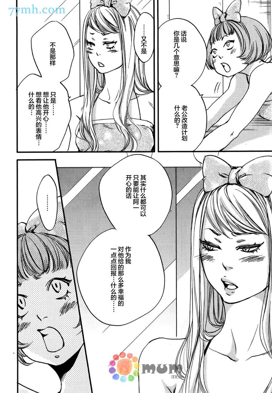 《亲吻那朵花》漫画最新章节 续篇1 免费下拉式在线观看章节第【7】张图片