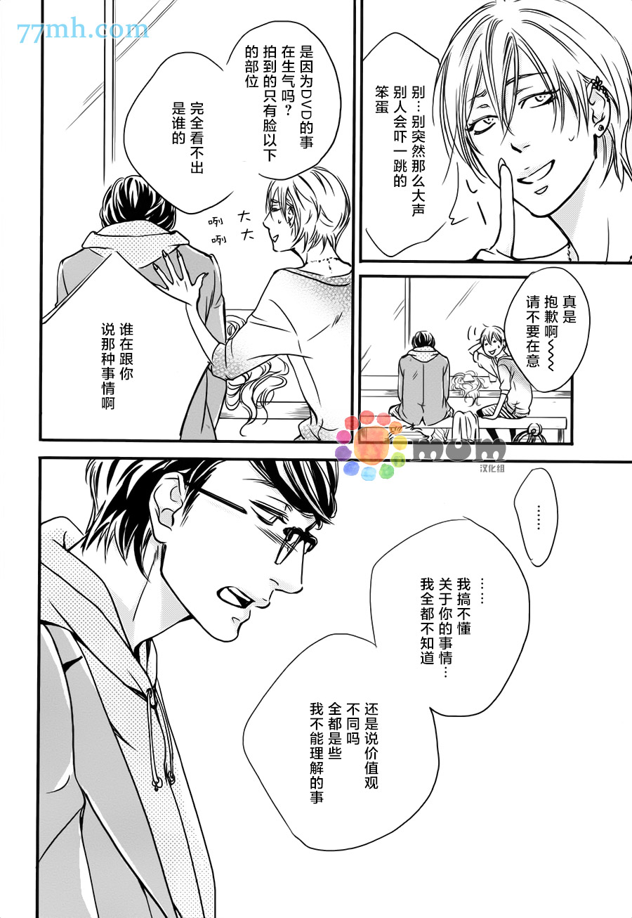 《亲吻那朵花》漫画最新章节 第1话 免费下拉式在线观看章节第【24】张图片