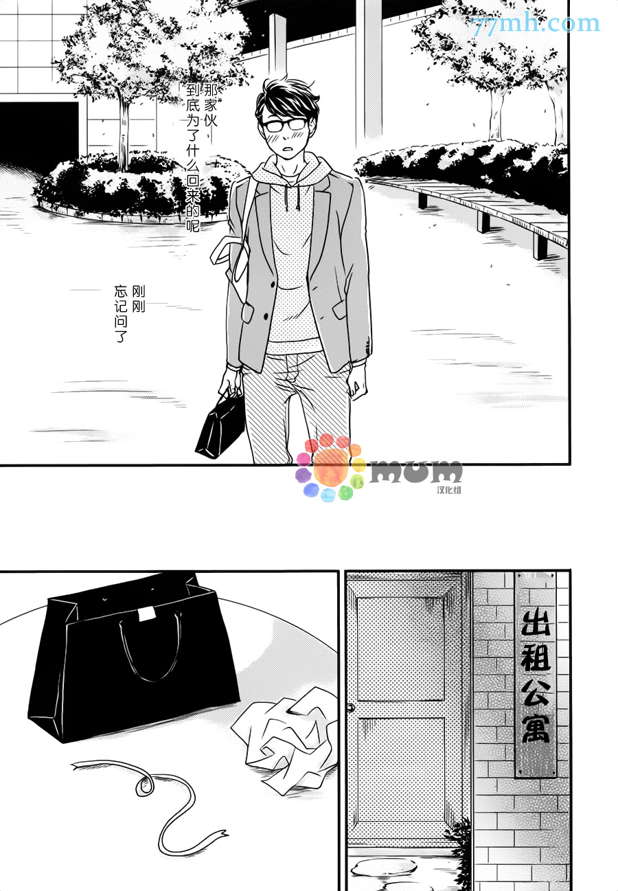 《亲吻那朵花》漫画最新章节 第1话 免费下拉式在线观看章节第【33】张图片