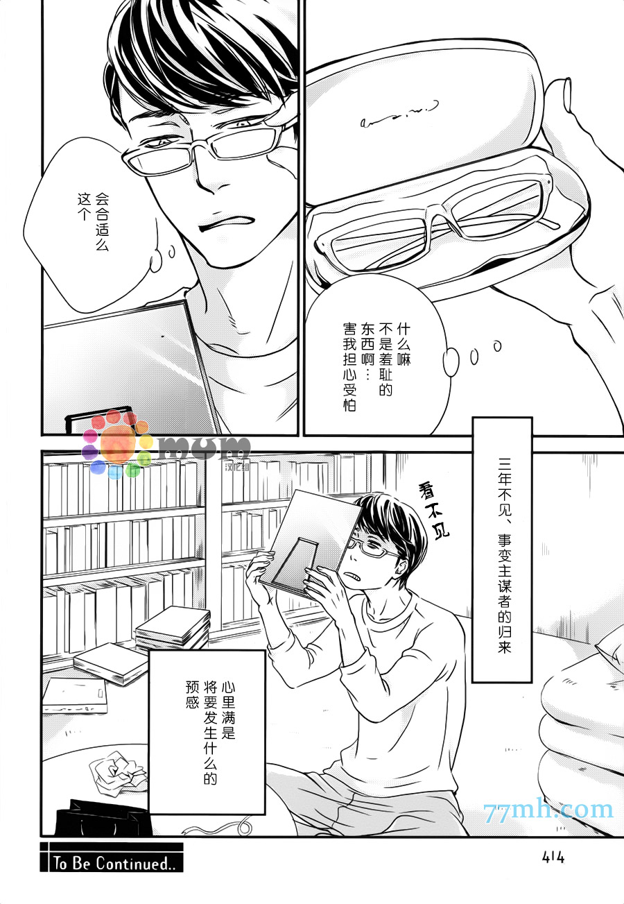 《亲吻那朵花》漫画最新章节 第1话 免费下拉式在线观看章节第【34】张图片