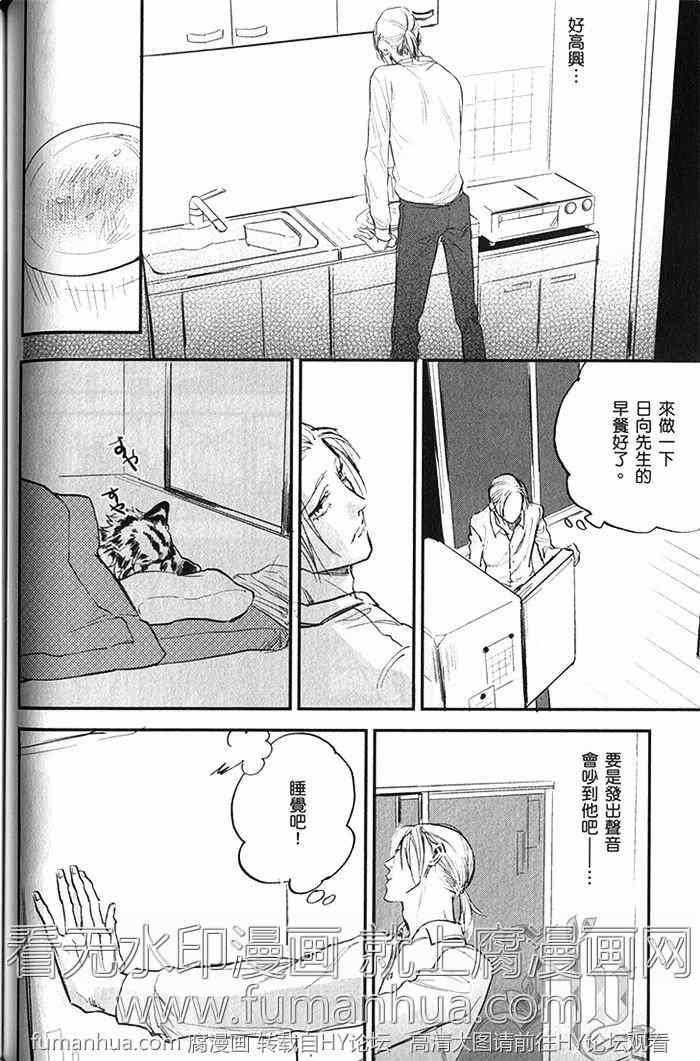 《虎穴餐厅》漫画最新章节 单行本二 免费下拉式在线观看章节第【101】张图片