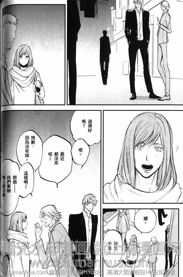 《虎穴餐厅》漫画最新章节 单行本二 免费下拉式在线观看章节第【123】张图片