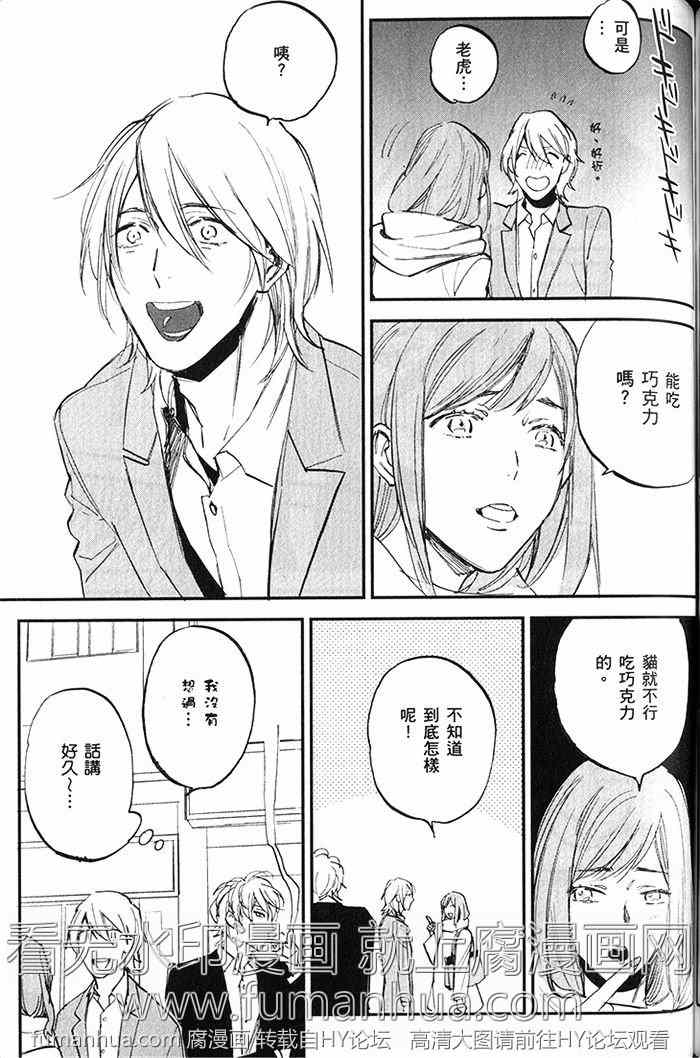 《虎穴餐厅》漫画最新章节 单行本二 免费下拉式在线观看章节第【126】张图片