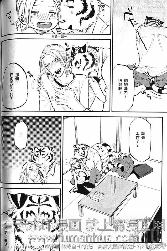 《虎穴餐厅》漫画最新章节 单行本二 免费下拉式在线观看章节第【135】张图片