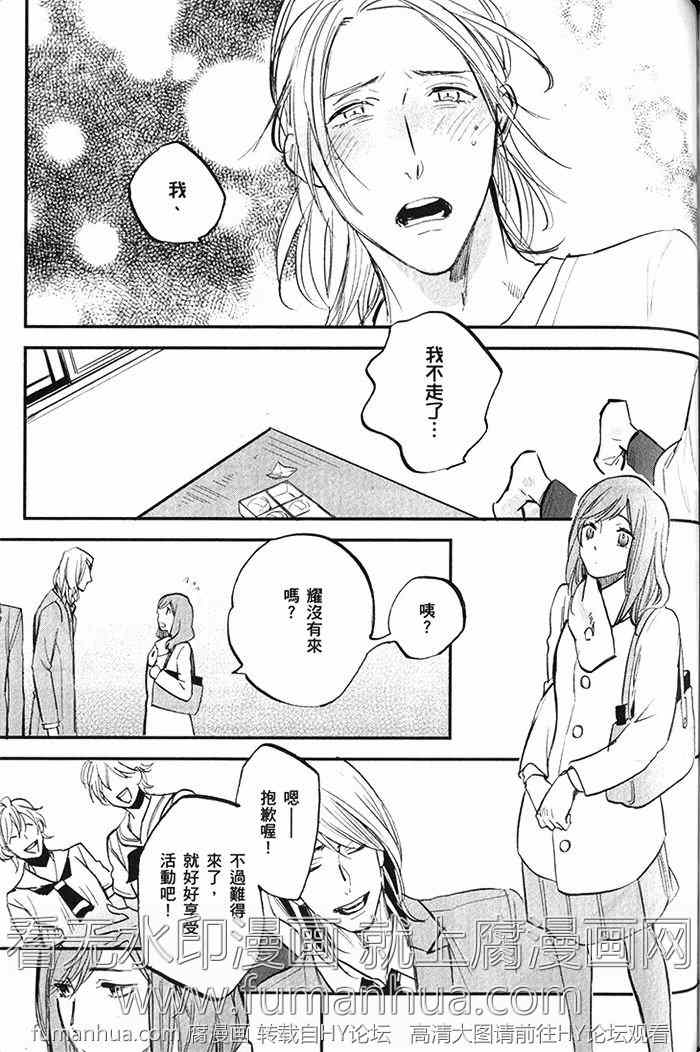 《虎穴餐厅》漫画最新章节 单行本二 免费下拉式在线观看章节第【136】张图片