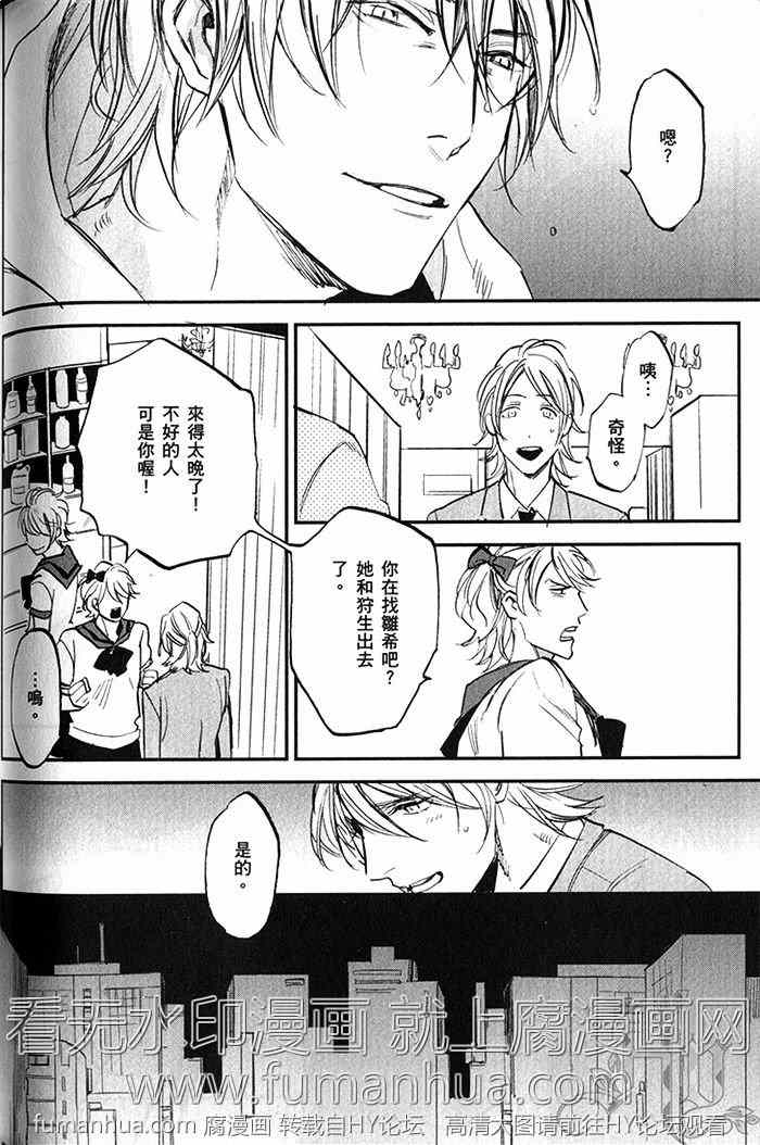 《虎穴餐厅》漫画最新章节 单行本二 免费下拉式在线观看章节第【143】张图片