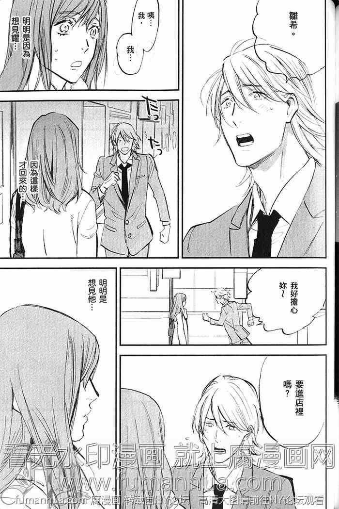 《虎穴餐厅》漫画最新章节 单行本二 免费下拉式在线观看章节第【148】张图片