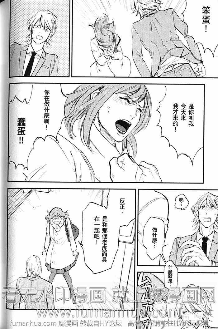 《虎穴餐厅》漫画最新章节 单行本二 免费下拉式在线观看章节第【149】张图片