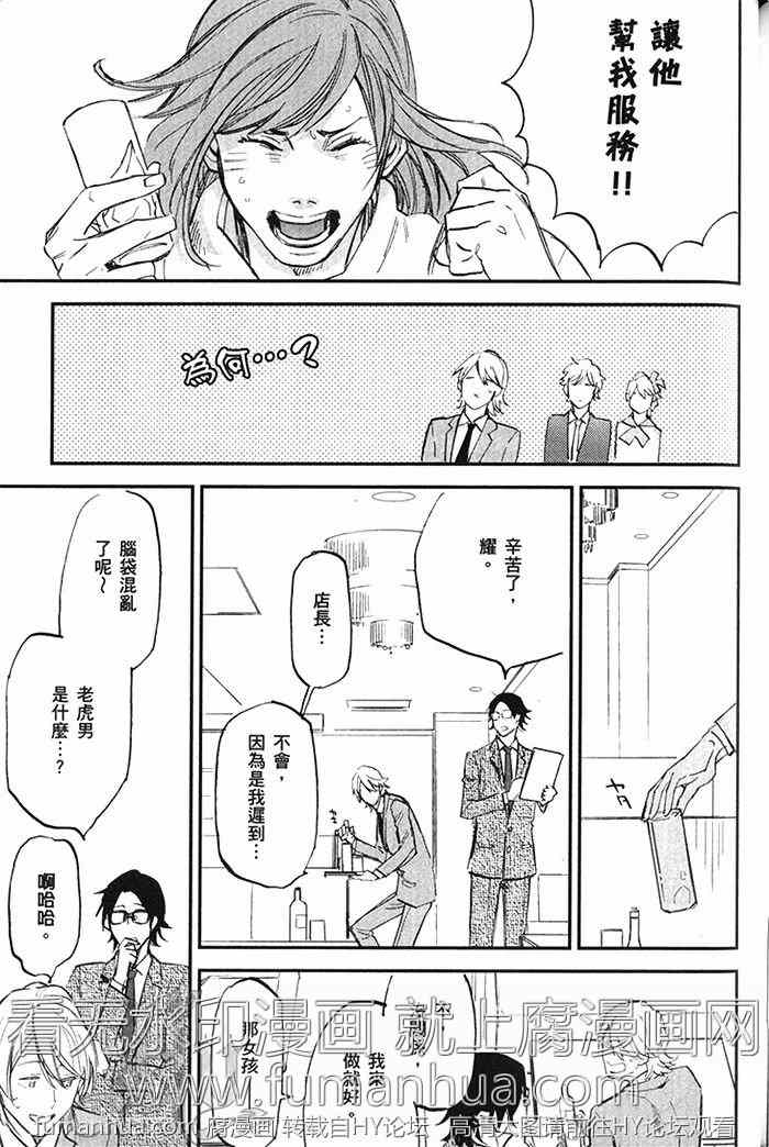 《虎穴餐厅》漫画最新章节 单行本二 免费下拉式在线观看章节第【152】张图片