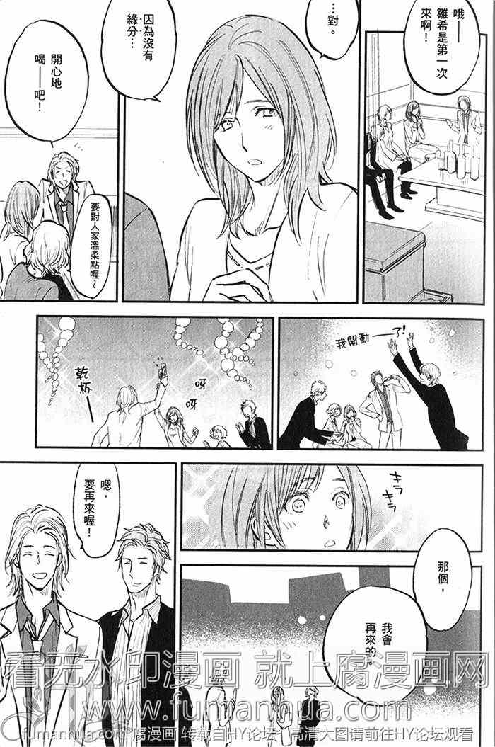 《虎穴餐厅》漫画最新章节 单行本二 免费下拉式在线观看章节第【16】张图片