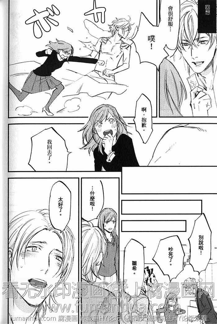 《虎穴餐厅》漫画最新章节 单行本二 免费下拉式在线观看章节第【169】张图片