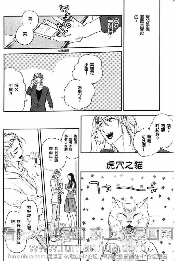 《虎穴餐厅》漫画最新章节 单行本二 免费下拉式在线观看章节第【172】张图片