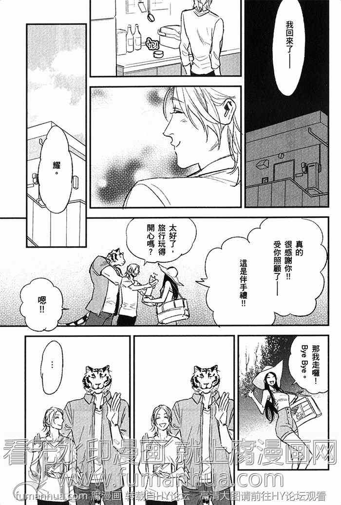 《虎穴餐厅》漫画最新章节 单行本二 免费下拉式在线观看章节第【180】张图片