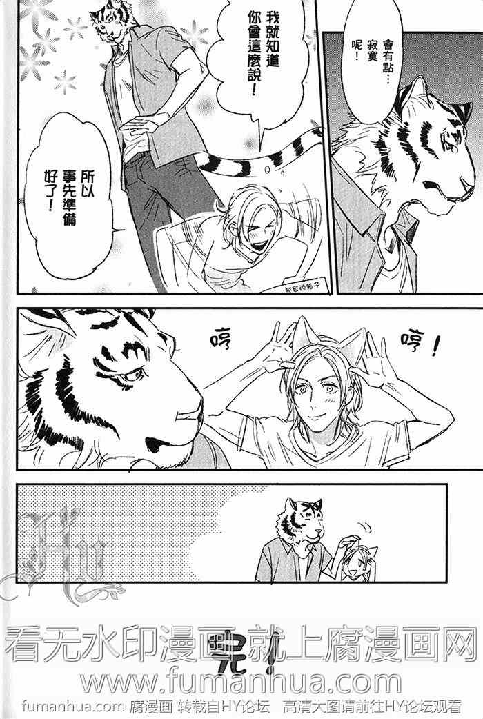 《虎穴餐厅》漫画最新章节 单行本二 免费下拉式在线观看章节第【181】张图片