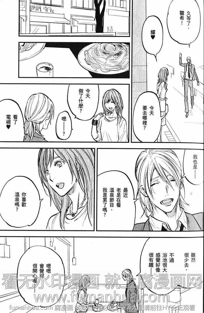 《虎穴餐厅》漫画最新章节 单行本二 免费下拉式在线观看章节第【40】张图片