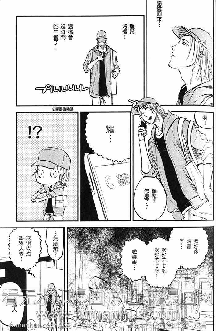 《虎穴餐厅》漫画最新章节 单行本二 免费下拉式在线观看章节第【48】张图片