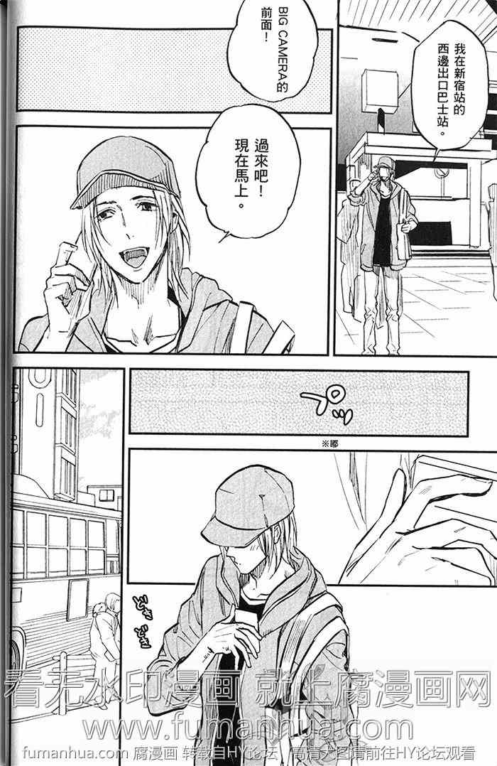 《虎穴餐厅》漫画最新章节 单行本二 免费下拉式在线观看章节第【51】张图片