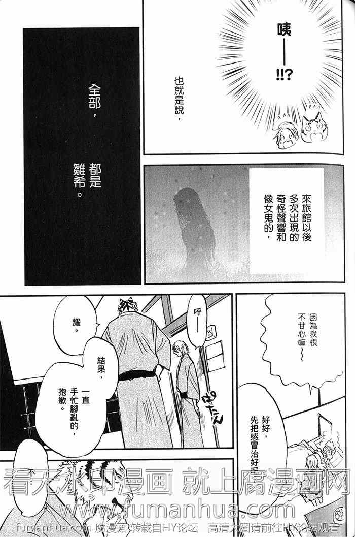 《虎穴餐厅》漫画最新章节 单行本二 免费下拉式在线观看章节第【84】张图片