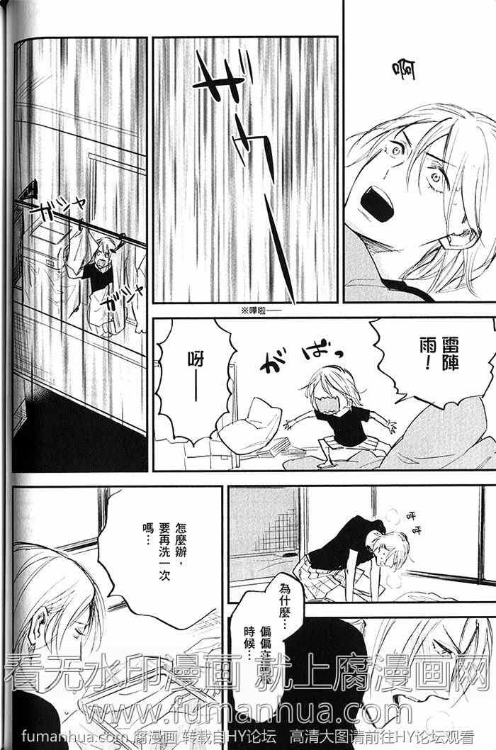 《虎穴餐厅》漫画最新章节 单行本二 免费下拉式在线观看章节第【93】张图片