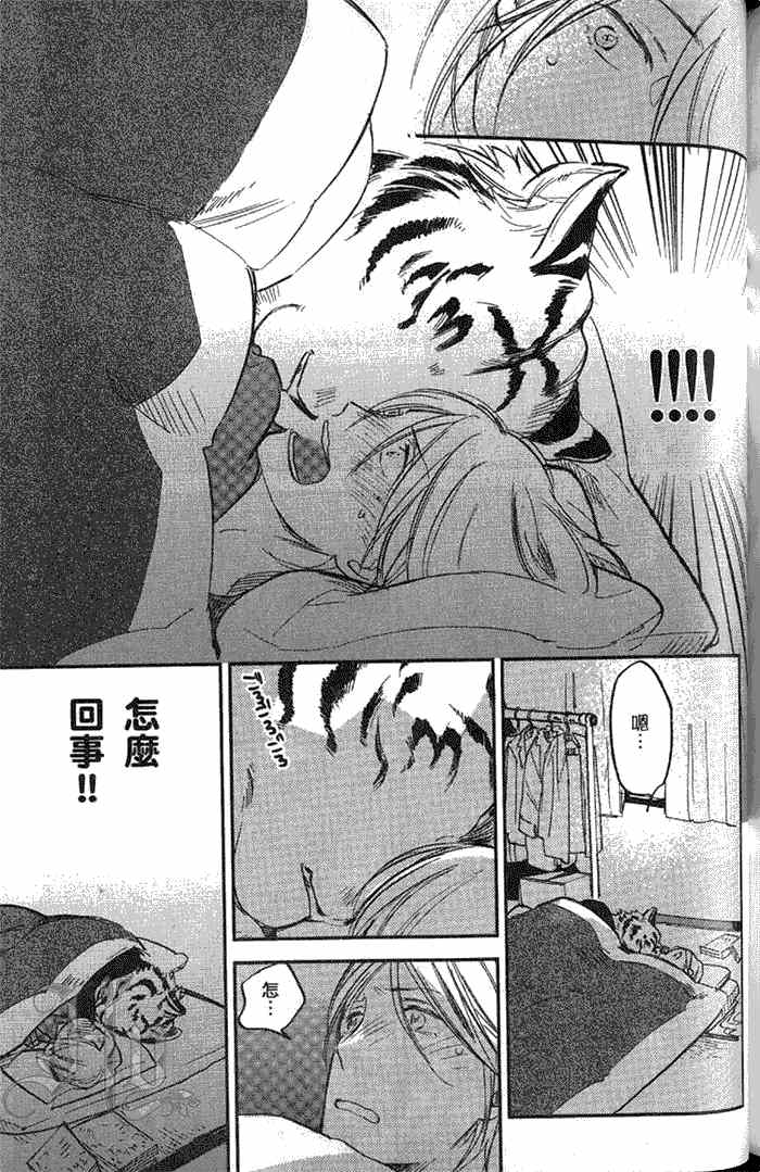 《虎穴餐厅》漫画最新章节 单行本一 免费下拉式在线观看章节第【159】张图片