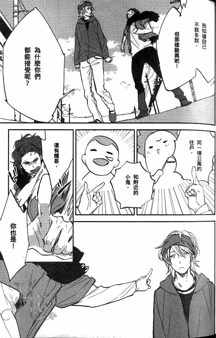 《虎穴餐厅》漫画最新章节 单行本一 免费下拉式在线观看章节第【69】张图片