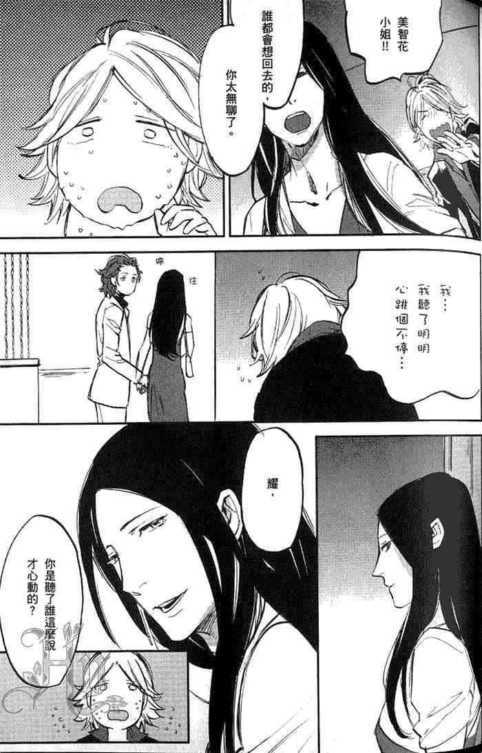 《虎穴餐厅》漫画最新章节 单行本一 免费下拉式在线观看章节第【93】张图片