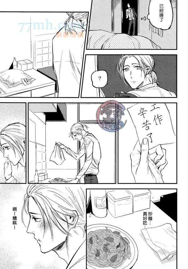 《虎穴餐厅》漫画最新章节 第11话 免费下拉式在线观看章节第【13】张图片