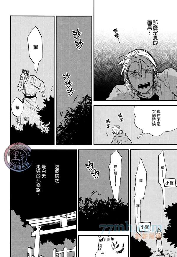 《虎穴餐厅》漫画最新章节 第10话 免费下拉式在线观看章节第【18】张图片