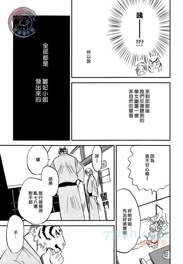 《虎穴餐厅》漫画最新章节 第10话 免费下拉式在线观看章节第【27】张图片