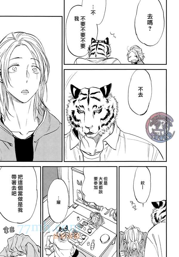 《虎穴餐厅》漫画最新章节 第10话 免费下拉式在线观看章节第【9】张图片