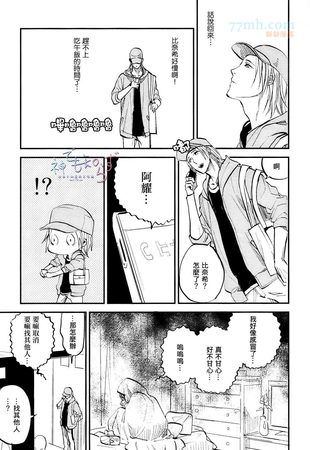 《虎穴餐厅》漫画最新章节 第9话 免费下拉式在线观看章节第【13】张图片