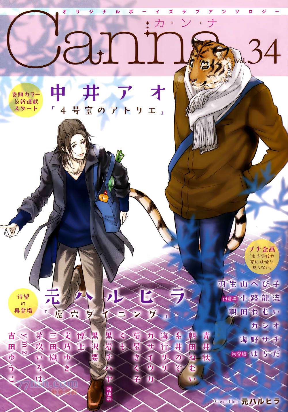 《虎穴餐厅》漫画最新章节 第8话 免费下拉式在线观看章节第【1】张图片