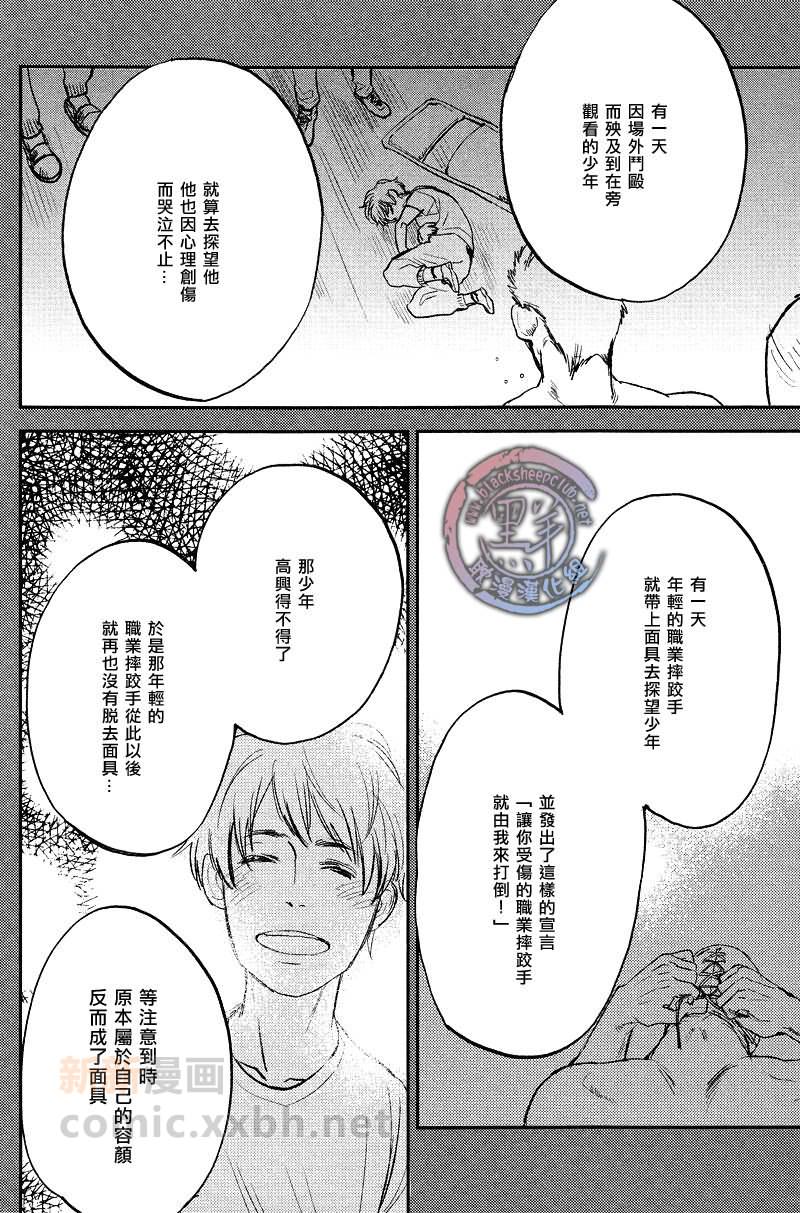 《虎穴餐厅》漫画最新章节 第6话 免费下拉式在线观看章节第【22】张图片