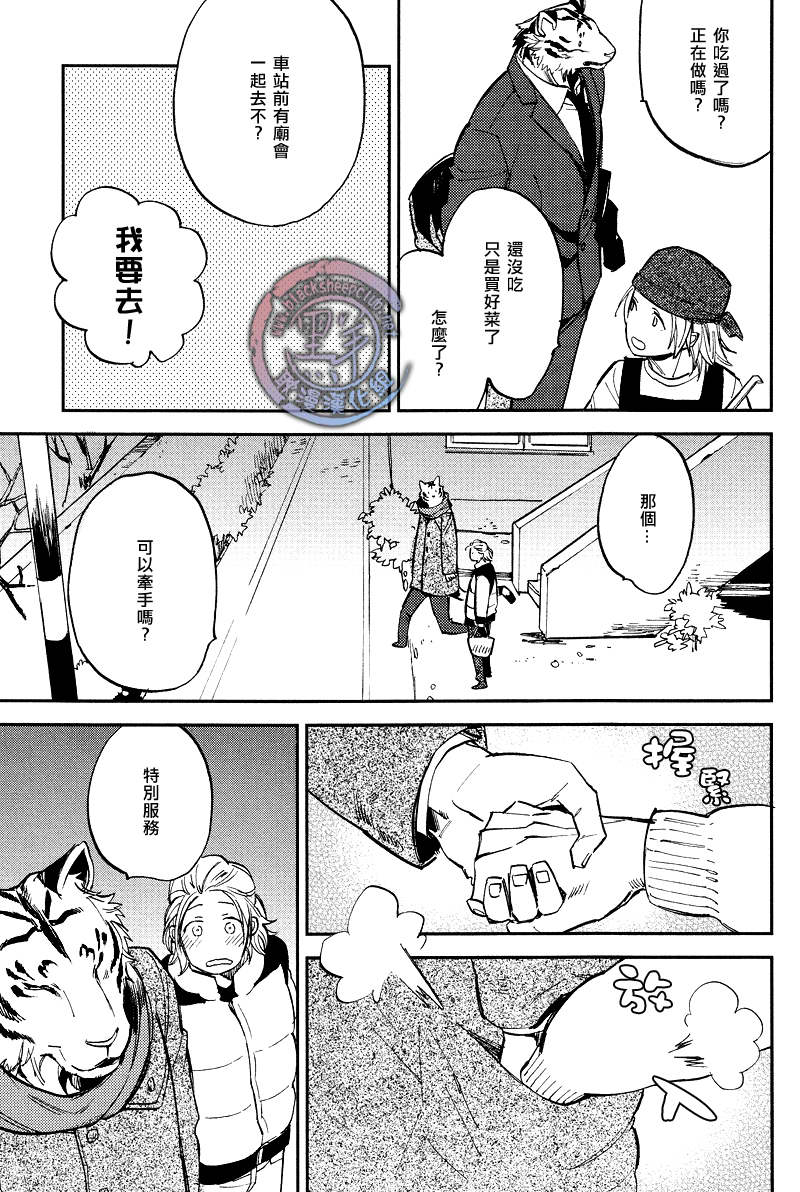 《虎穴餐厅》漫画最新章节 第6话 免费下拉式在线观看章节第【25】张图片