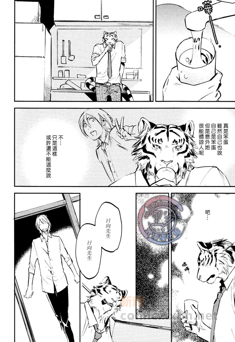 《虎穴餐厅》漫画最新章节 第5话 免费下拉式在线观看章节第【10】张图片