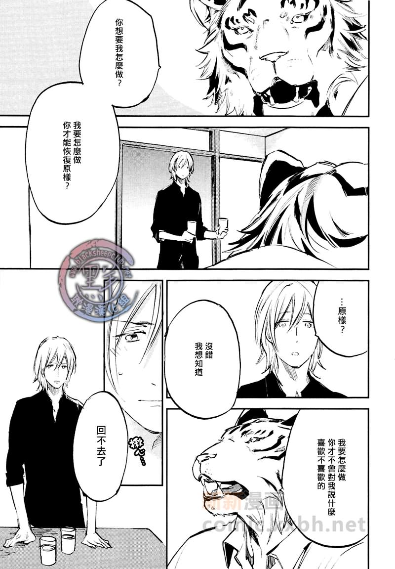 《虎穴餐厅》漫画最新章节 第5话 免费下拉式在线观看章节第【13】张图片