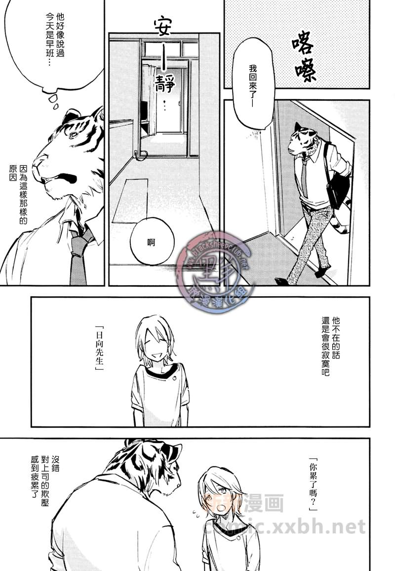 《虎穴餐厅》漫画最新章节 第5话 免费下拉式在线观看章节第【9】张图片