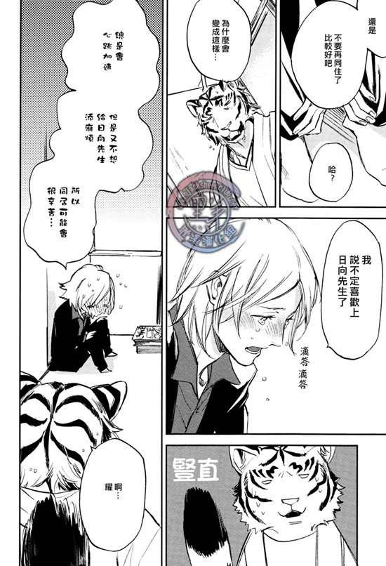 《虎穴餐厅》漫画最新章节 第4话 免费下拉式在线观看章节第【19】张图片