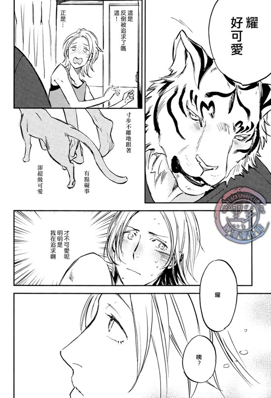 《虎穴餐厅》漫画最新章节 第4话 免费下拉式在线观看章节第【9】张图片