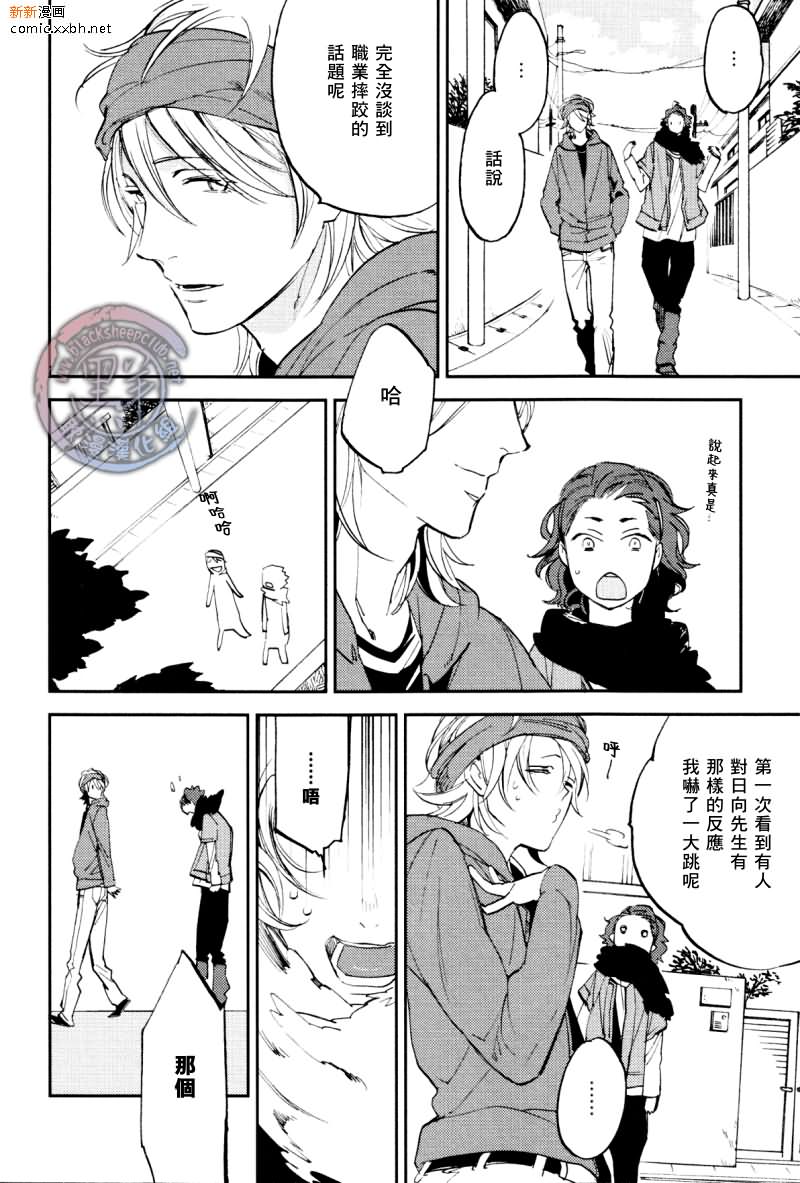 《虎穴餐厅》漫画最新章节 第3话 免费下拉式在线观看章节第【15】张图片