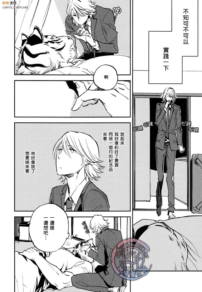 《虎穴餐厅》漫画最新章节 第2话 免费下拉式在线观看章节第【12】张图片