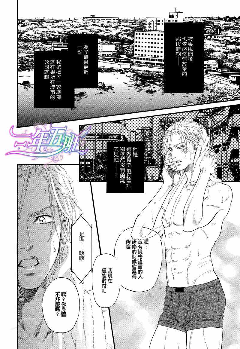 《不等号》漫画最新章节 特别短篇 免费下拉式在线观看章节第【2】张图片