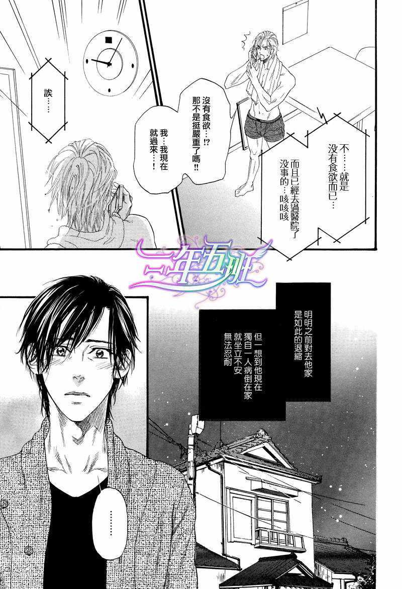 《不等号》漫画最新章节 特别短篇 免费下拉式在线观看章节第【3】张图片