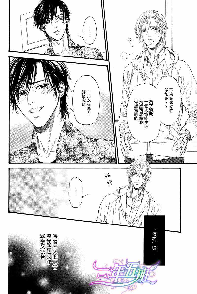 《不等号》漫画最新章节 特别短篇 免费下拉式在线观看章节第【6】张图片