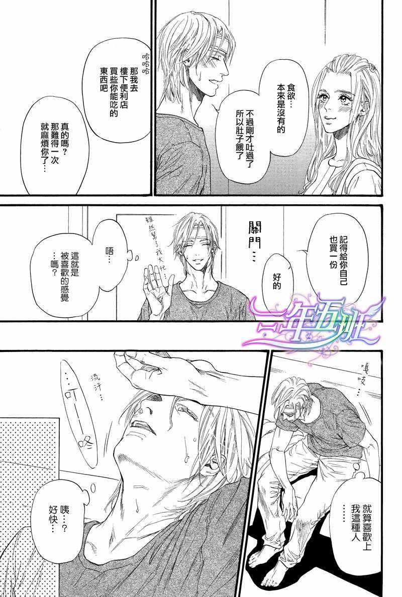 《不等号》漫画最新章节 特别短篇 免费下拉式在线观看章节第【9】张图片