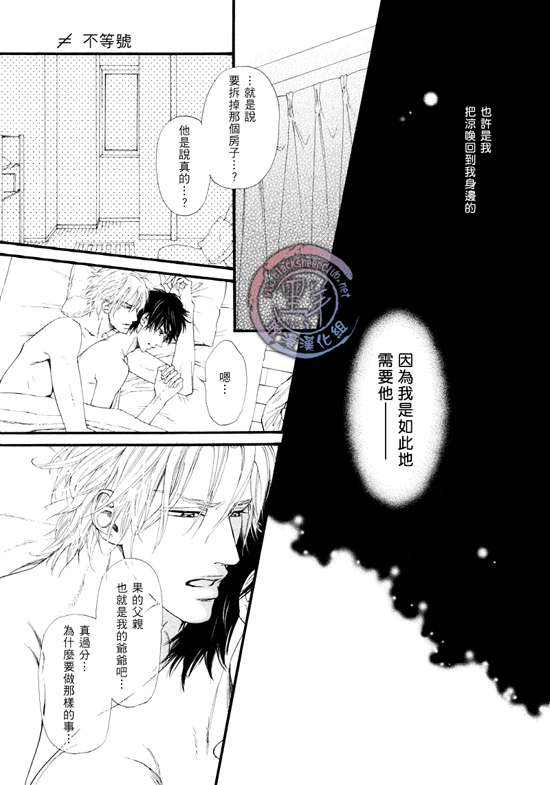 《不等号》漫画最新章节 第11话 免费下拉式在线观看章节第【11】张图片