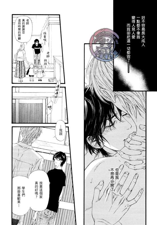 《不等号》漫画最新章节 第11话 免费下拉式在线观看章节第【16】张图片