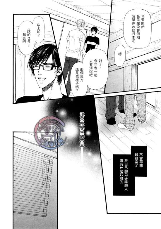 《不等号》漫画最新章节 第11话 免费下拉式在线观看章节第【18】张图片