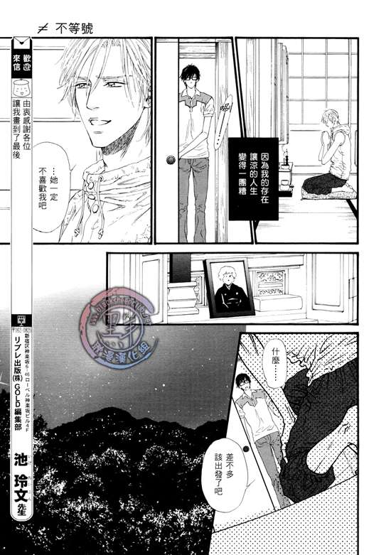 《不等号》漫画最新章节 第11话 免费下拉式在线观看章节第【21】张图片