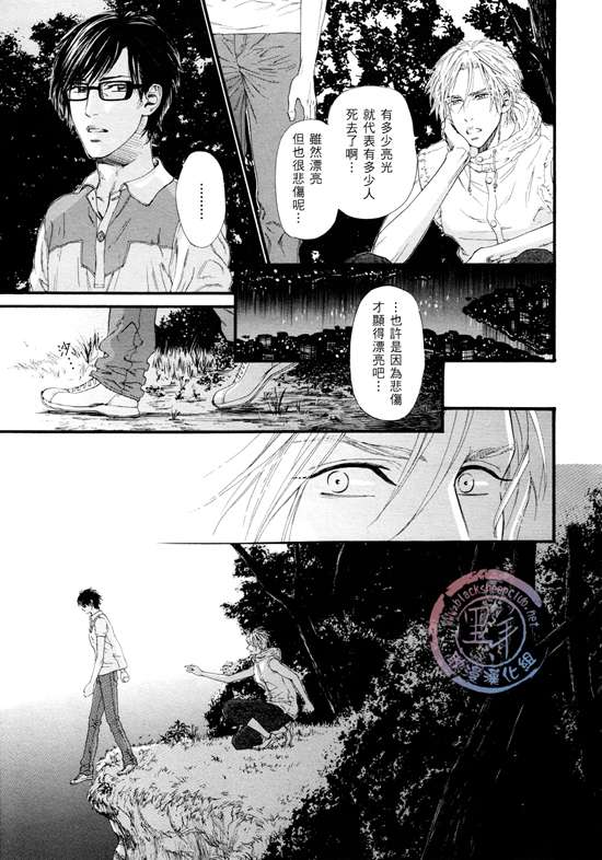 《不等号》漫画最新章节 第11话 免费下拉式在线观看章节第【23】张图片